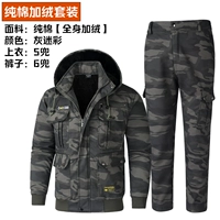 Серый камуфляж [хлопковый твил]