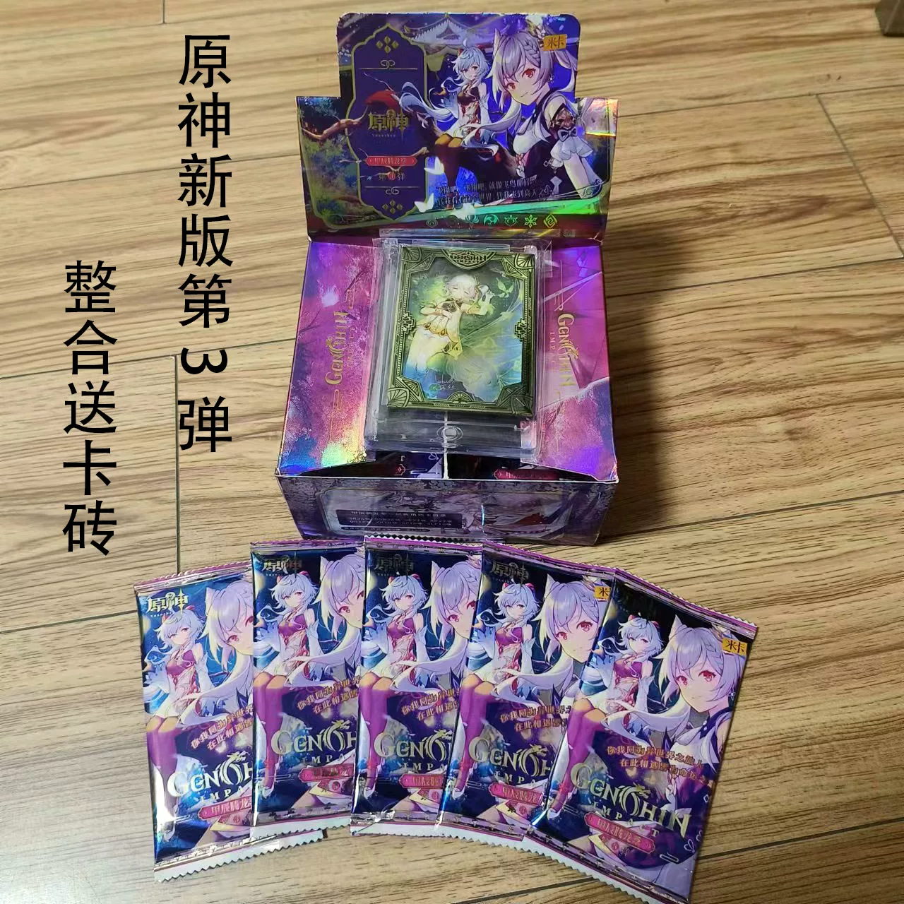 Mika [Yuan God] Jiachen Tenglong Season 3 Bomb Card 2 юаня Пакет Любимая карта Бог Ling Hua Lei Telecom