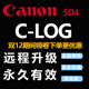Canon 5D4C-Log remote upgrade clog activation C-Log plus CLog gift manual and LUT