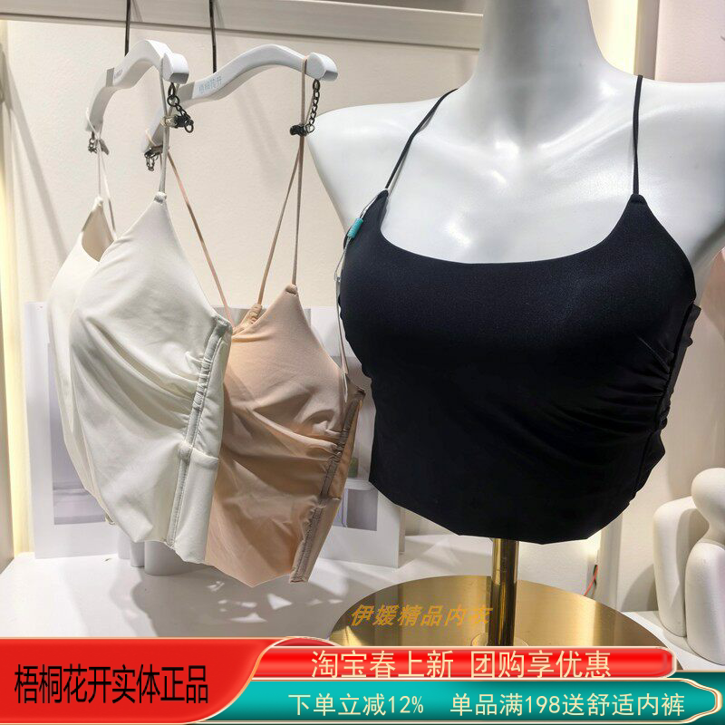 Wutong Huakai Underwear 2026 Spring/Summer Beautiful Back Wireless Bralette Camisole Sexy Backless Hx66247