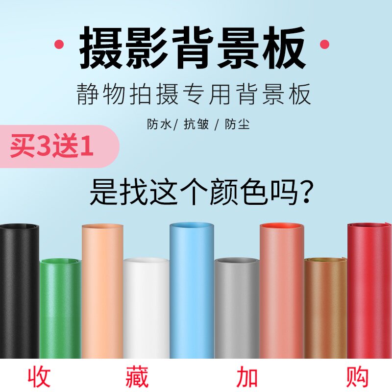 Photo props PVC background board shooting live photography background cloth decorative background paper net red manicure black