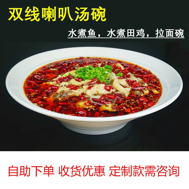 Pure White Ceramic Soup Bowl Mala Tang Bowl Large Boiled Fish Beautiful Fashion Dessert Salad Bowl Hat Bowl Trumpet Bowl