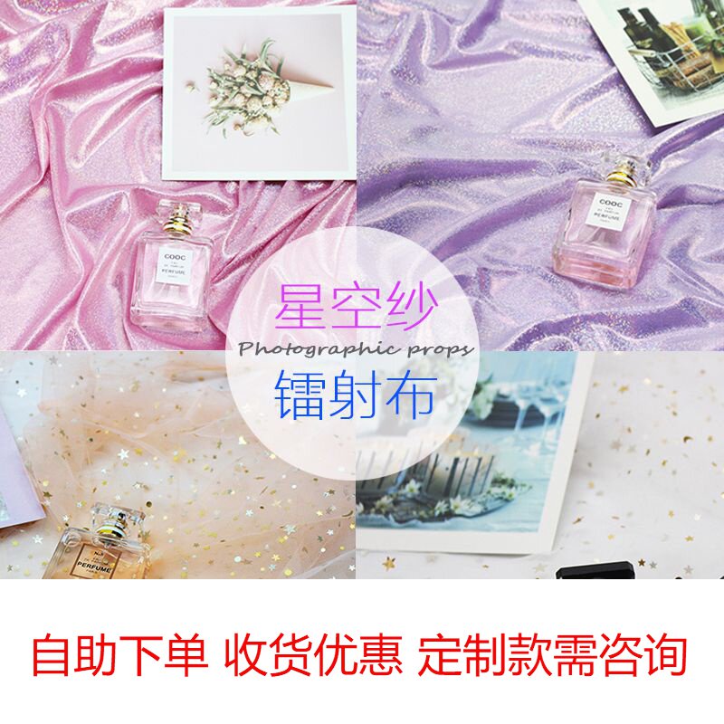 Ins net red layout room starry sky net gauze girl strong and durable Take photo background cloth props ornaments ornaments