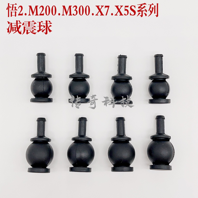 Suitable for Dji Inspire 2 Gimbal Shock-Absorbing Ball X4S X5S X7 Matrice M300 M200 Shock-Absorbing Ball Suitable for Dji Inspire 2 Gimbal Shock-Absorbing Ball X4S X5S X7 Matrice M300 M200 Shock-Absorbing Ball