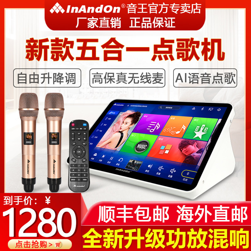 InAndOn Sound King Point Song Machine Home KTV Touch Five All-in-one Power Amplifier Reverberation Karaoke Song Home All-in-one-Taobao