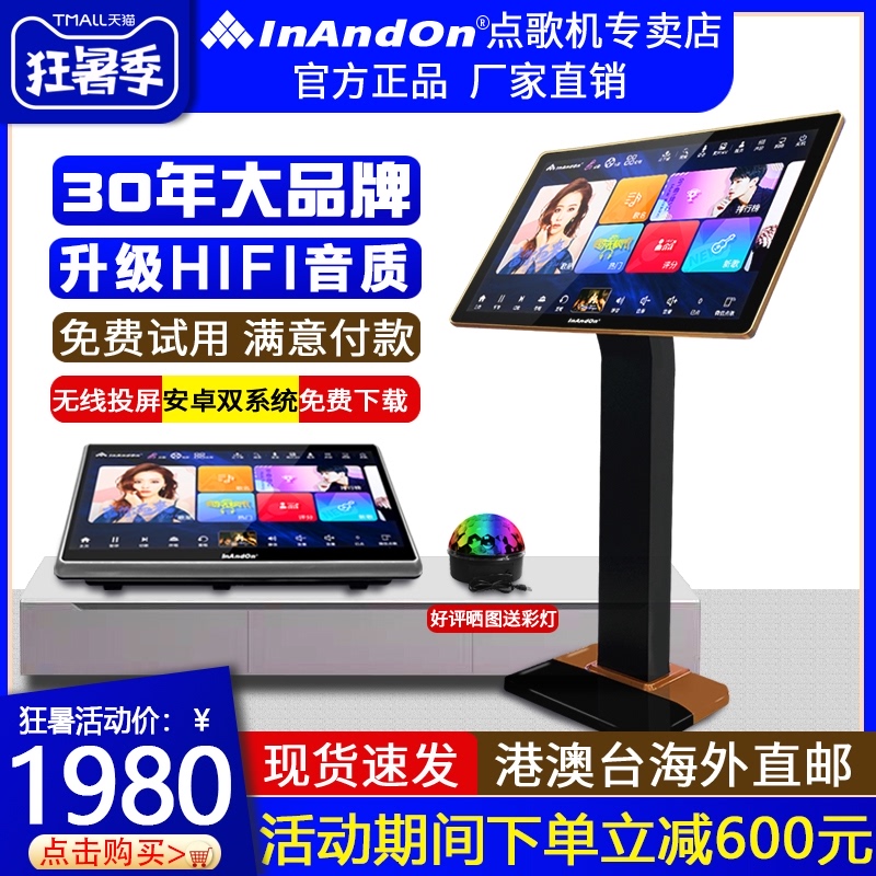 inandon Yinwang KV-73pro new sfield machine touch screen All karaoke home KTV two-piece Machine