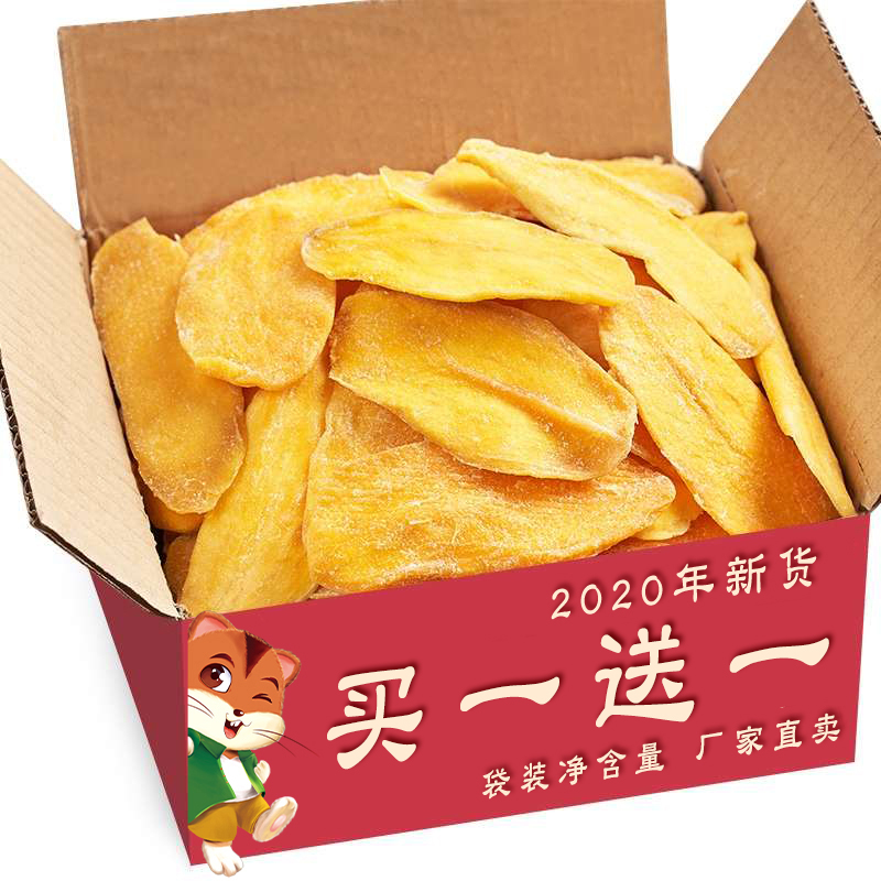 Dried mango big bag 500g a whole box of dried fruit dried fruit snacks spree mixed preserved fruit mixed bulk single small package