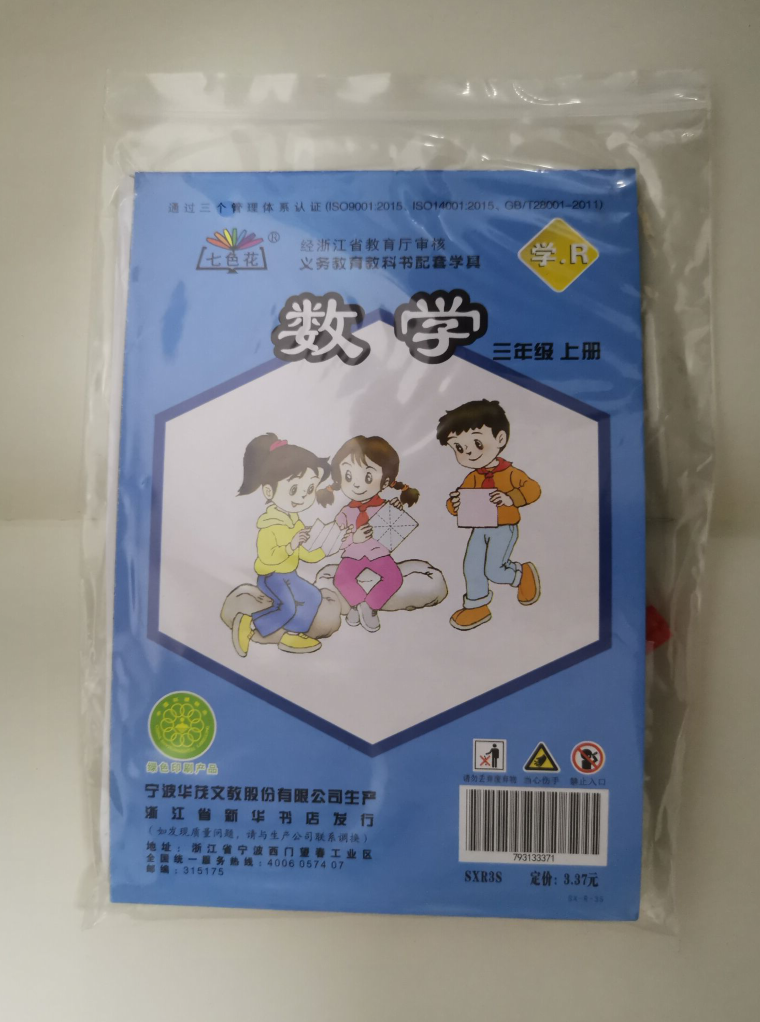 2023 Seven - color Flower Edition Primary Mathematical Tools Mathematical Tools Bag R Stationery Bag