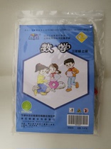 2022 Seven Color Flower Peoples Education Edition Primary School Mathematics Learning Tools Third Grade Volume 1 Mathematics Learning Tools Bag Learning R Stationery Bag