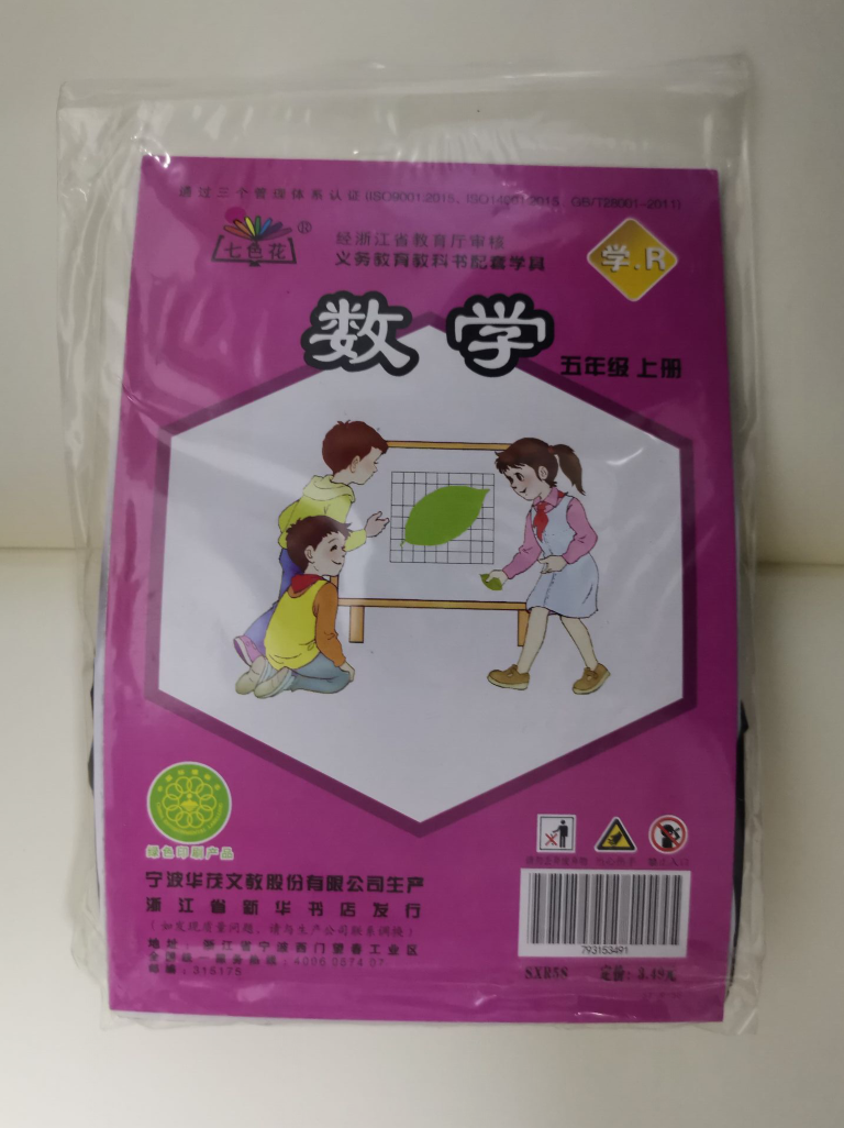 2023 Seven - Color Edition Mathematical Tools Fifth Grade Mathematical Tools Bag R Stationery Bag