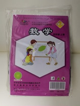 2022 Seven Color Flower Peoples Education Edition Primary School Mathematics Learning Tools Fifth Grade Volume 1 Math Learning Tools Bag Learning R Stationery Bag