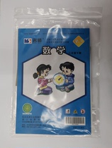 2022 Peoples Education Edition Primary School Mathematics Aids Third Grade Second Volume Mathematics Aids Bag Learning R Stationery Bag National Universal