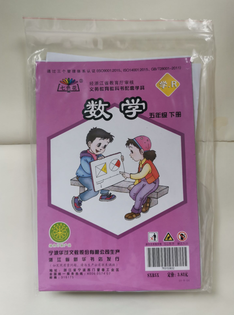2022 Seven Color Flower People's Education Edition Primary School Mathematics Learning Tools Fifth Grade Second Book Math Learning Tools Bag Learning R Stationery Bag
