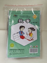 2022 Seven-color Flower Peoples Education Edition Primary School Mathematics Tools Sixth Grade Second Volume Mathematics Tools Bag Learning R Stationery Bag