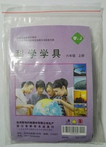 Textbook version of elementary school science learning tools sixth grade first volume science learning tools bag learning J Xindi school use