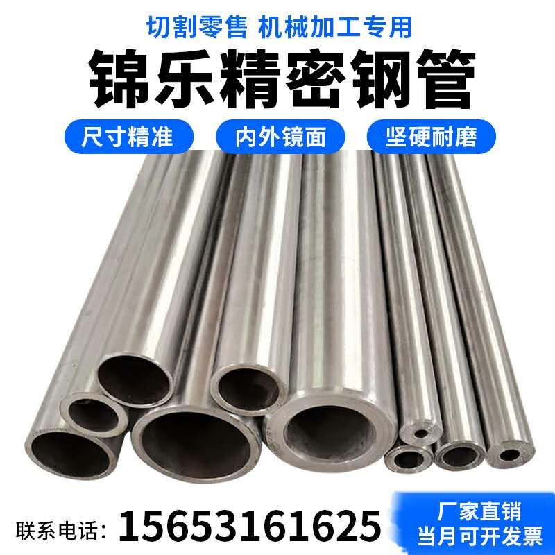 Precision pipe 42crmo 40cr 20 # 45 # inside and outside 10 25 30 50mm alloy high hydraulic seamless steel pipe