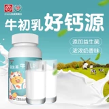 Baiyun Mountain Ying Kangsheng Prosacus Calcal Calcium Calcium Студент ребенок кальций таблетки кальций взрослые добавки кальция.