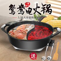 Meiling Yuanyang electric pot multi-functional household plug-in hot pot electric pot electric cooking pot one pot 2-4-6 people