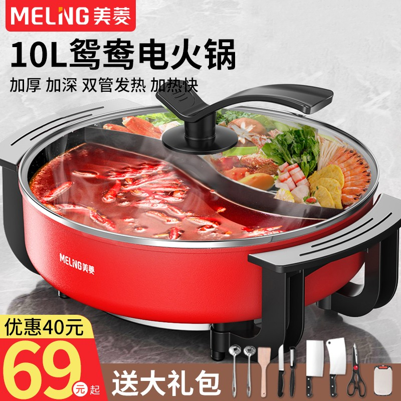 Merryin Electric Yuanyang Hot Pot pot Home Multi-functional cooking frying and frying Barbecue Integrated Pan Nonstick Large Capacity Electric Pan