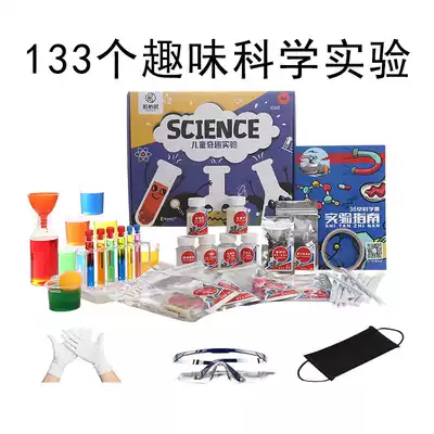 Ingenuity guest Children's Fun Science experiment set 133 primary school students Rainbow test project material toy diy