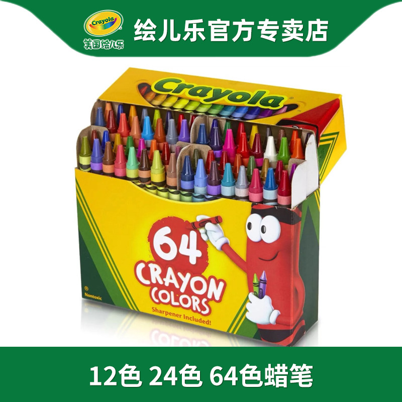 Crayola painted pediatrics 12 24 24 colors 64 color crayons Children's kindergarten students Safety Graffiti Painting crayons