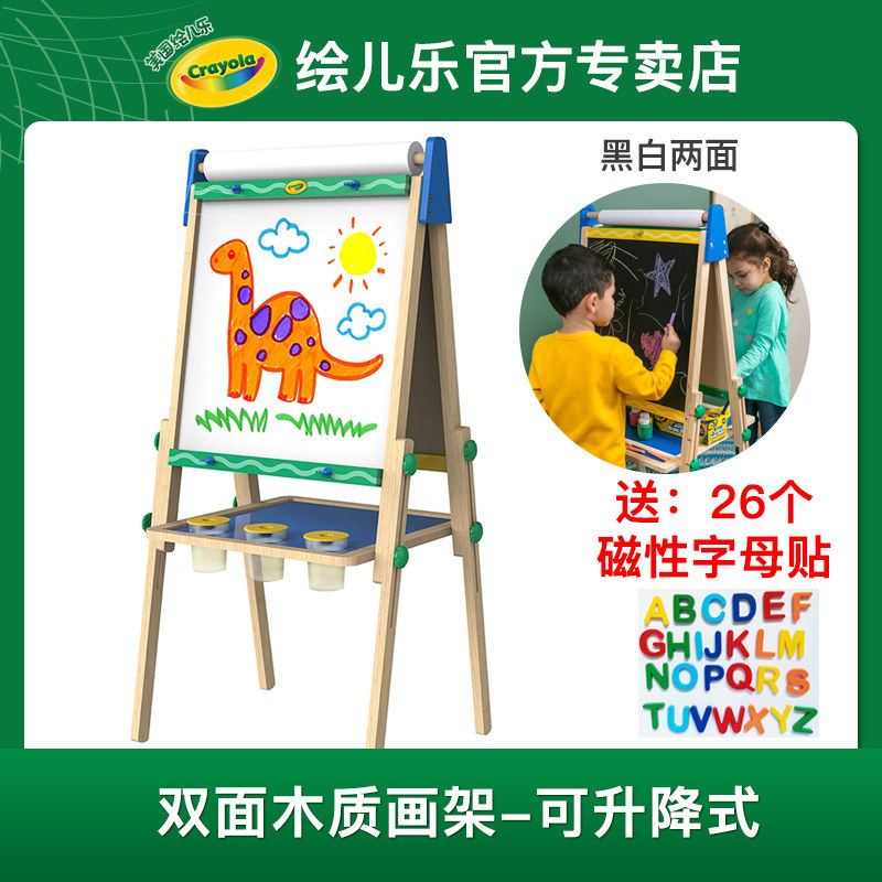 Painted Children's Drawing Board Wooden Double Sided Liftable Easel Children Home Support Frame Magnetic Graffiti Writing Chalkboard