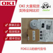 Japan OKIFD-6111 marine photoelectric temperature probe 4375-OKB replacement model