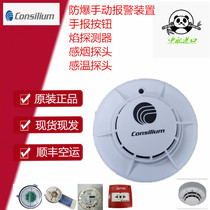 Consilium NS-AH A1S temperature probe EV-H-A1R 040000 N11231 price negotiation