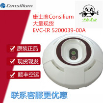 Consilium EVC-IR flame detector 5200039-00A photosensitive Consilium Sweden Salwico