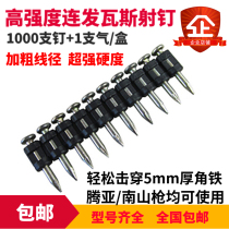 Gas spike with rough gas shooting nail 19 22 22 32 32 38mm 38mm gas gun nail Wastin nail
