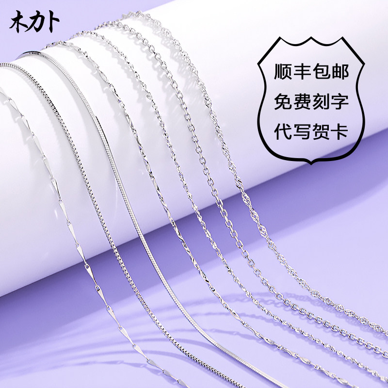pt950 Platinum Necklace Women's 18k White Gold Collarbone Chain Plain Chain Yuanbao Chain Thin Hundred Matching Pendant Jewelry Gift