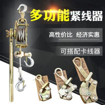 Tight Wire Instrumental Pull Tightener Pull Wire Electrician Double Hook Card Wire Rope Wire Rope Steel Twisted Manual Tightener Tight Wire Clamp 2 ton
