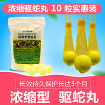 Snake pill outdoor fishing camping wild fishing night fishing camping long-term jungle insect-proof durable courtyard realgar snake snake powder