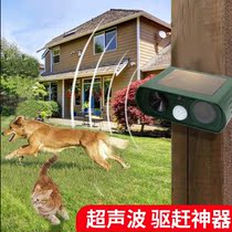 Villa dog repellent cat driving artifact outdoor indoor long-term driving wild cat inside and outside driving outdoor ultrasonic Electronics