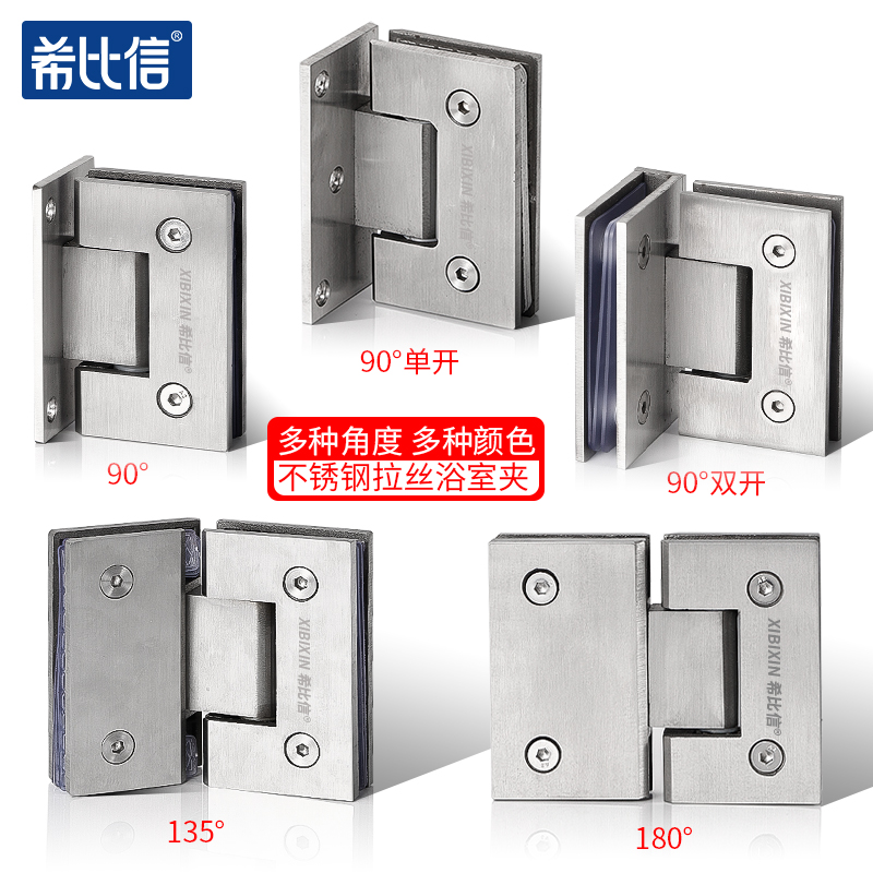Stainless Steel 90 Degrees Bathroom Clips 180 Degrees Hotel Shower Room Active Hinges Glass Door Clips Solid no frame hinges