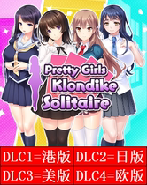 PS4 Pretty Girl Klondike Solitarie Hong Kong US and Europe can be certified for rent 5 yuan days