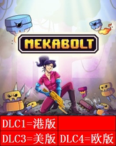  PS4 Mekabolt 3 sets of trophies in English Hong Kong the United States and Europe can be certified for rental for 5 yuan per day