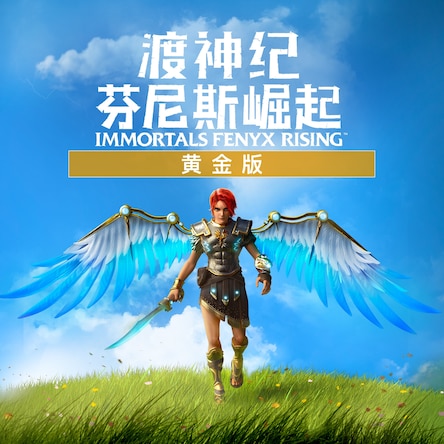 PS4 Crossing the Gods The Rise of Fennis Included Season Pass Chinese Certified Rental