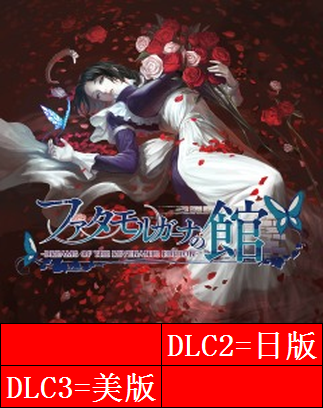 PS4 Witch hall Mirage hall Fata Morgana Japan and the United States 2 sets of certified rental