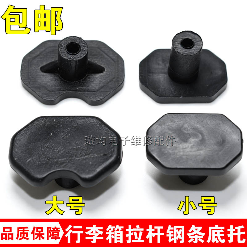 Luggage Trolley Parts T-Head Iron Bar Steel Bar T-Head Plastic Accessories Universal Base Bracket Replacement Luggage Trolley Parts T-Head Iron Bar Steel Bar T-Head Plastic Accessories Universal Base Bracket Replacement