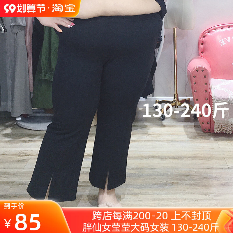 Fat fairy Yingying large size women's autumn clothes fat MM Korean version of the slim fit and thin slits thin and high elastic slender casual pants