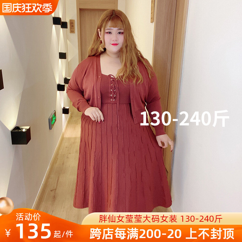 Fat fairy Yingying large size women's autumn clothes fat MM slim fit and thin knitted lace-up skirt jacket two-piece set