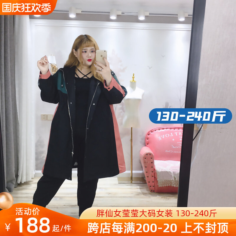 Fat fairy Yingying large size women's autumn clothes fat mm contrast color drawstring 200 catties stitching temperament meat-covering hooded windbreaker