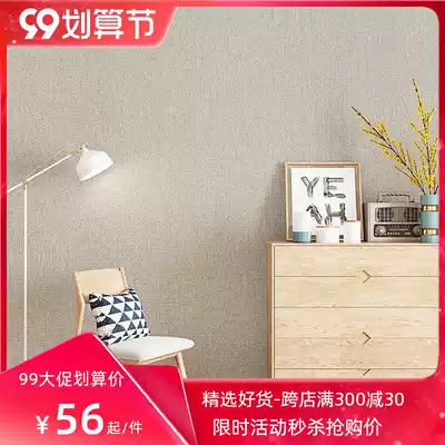 Modern simple Japanese linen cloth pattern non-woven wallpaper Nordic 3D plain bedroom living room dining room warm wallpaper