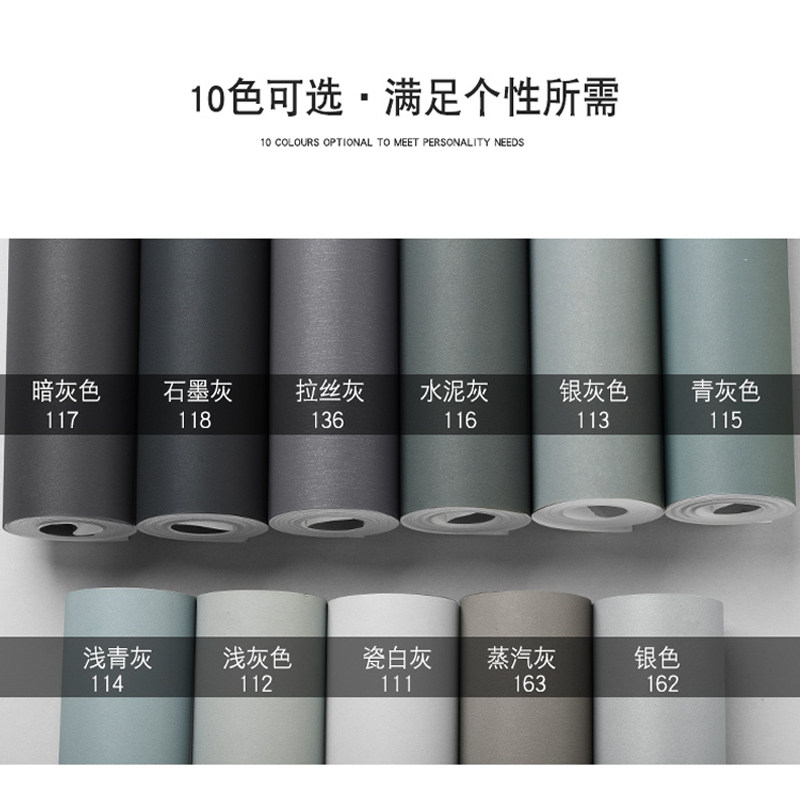 Nordic gray living room dining room wallpaper long fiber non-woven solid color modern minimalist bedroom background wall fashion wallpaper