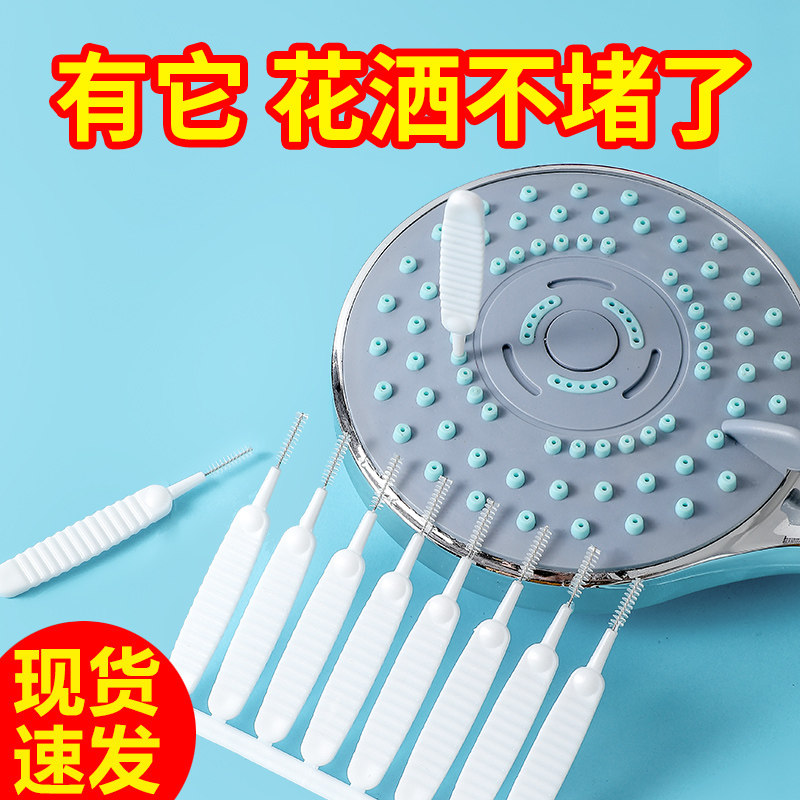 Shower cleaning artifact dredging needle mini multi-function brush household cleaning kit gap cleaning bathroom lotus pod