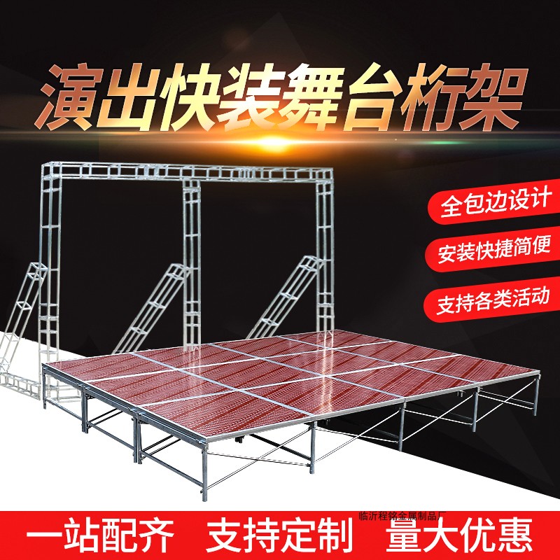 Stage Shelf Events Stage Wedding Catwalk Wedding Stage Stage Board Quick Loading Rhea Foldable Movable Stage Truss