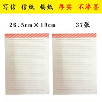 Letter paper manuscript paper letterhead report Paper Office notes I use manuscript paper student composition paper draft paper single thread thickening