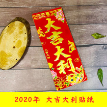 2021 Year of the Ox New Year Painting Daji Sticker Sticker Sticker Door Sticker With Glue Sticker Xin Chou Year Door Sticker