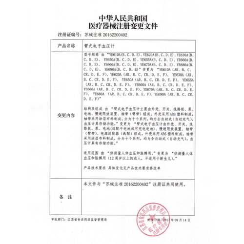 鱼跃 Домашний ростомер для домашнего использования с зарядкой, высокоточный электронный манометр